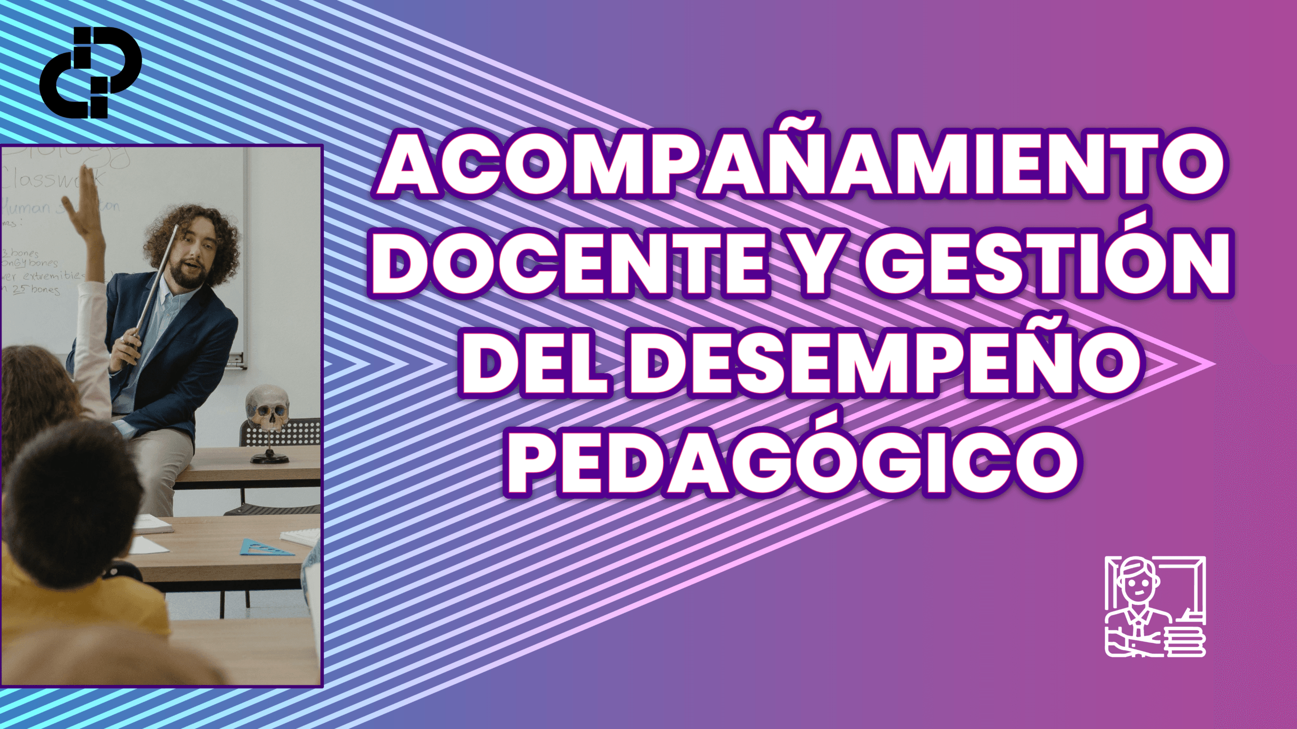 ACOMPAÑAMIENTO DOCENTE Y GESTIÓN DEL DESEMPEÑO PEDAGÓGICO.